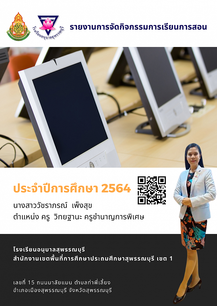 教学活动报告Vacharaporn Pengsuk老师的2021学年