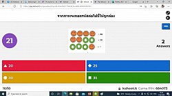 线上活动氛围通过 Kahoot 游戏 4 年级